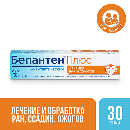 Бепантен плюс крем для наружного применения 5%+0,5% 30 г 1 шт