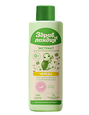 Купить Страна Здравландия Экстракт Череды с маслом лаванды для купания малышей 250 мл 1 шт цена