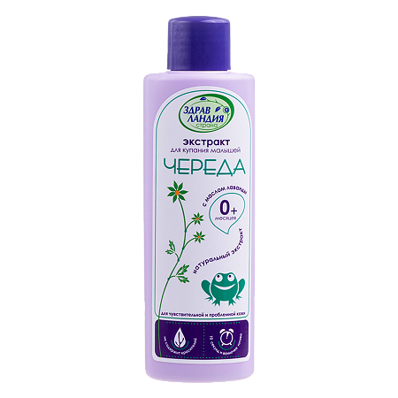 Изображение товара Экстракт череды с маслом лаванды для купания малышей 250 мл Здравландия