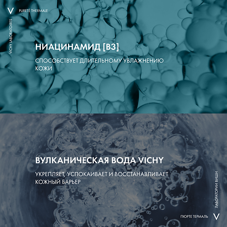 Vichy Purete Thermale Очищающий освежающий гель для умывания 200 мл 1 шт