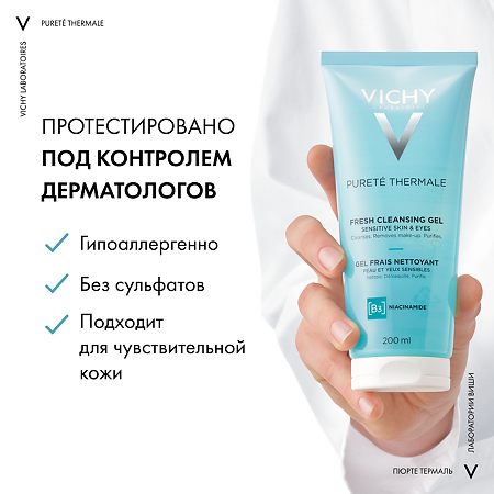 Vichy Purete Thermale Очищающий освежающий гель для умывания 200 мл 1 шт
