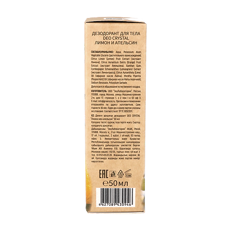 EcoLab Дезодорант Deo Crystal Лимон и апельсин 50 мл 1 шт