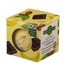 Купить Кафе Красоты Детский бурлящий шар для ванн с сюрпризом Банан в шоколаде 120 г 1 шт цена