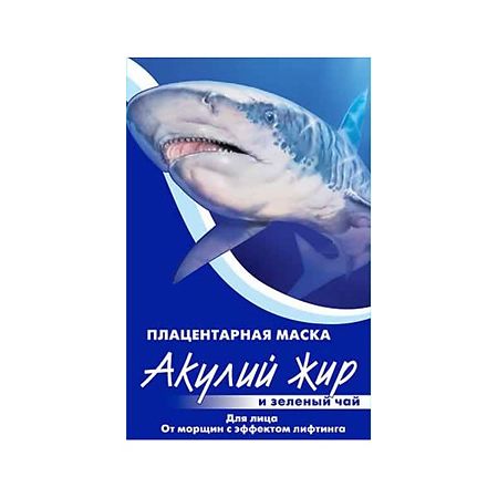 Изображение товара Маска для лица с плацентой, акулием жиром и зеленым чаем 10 мл для лифтинга и антивозрастного ухода