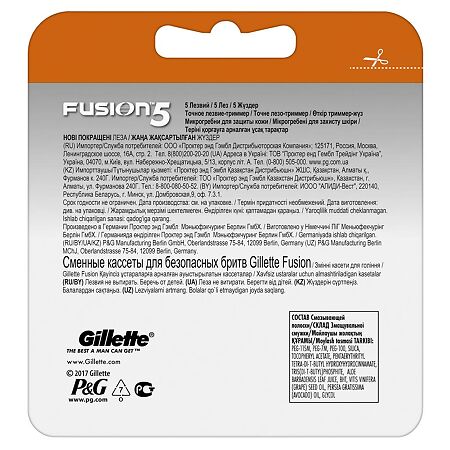 Gillette Fusion сменные кассеты для бритья 2 шт