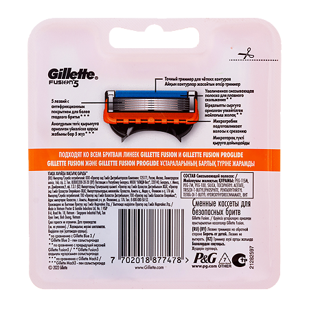 Gillette Fusion сменные кассеты для бритья 2 шт