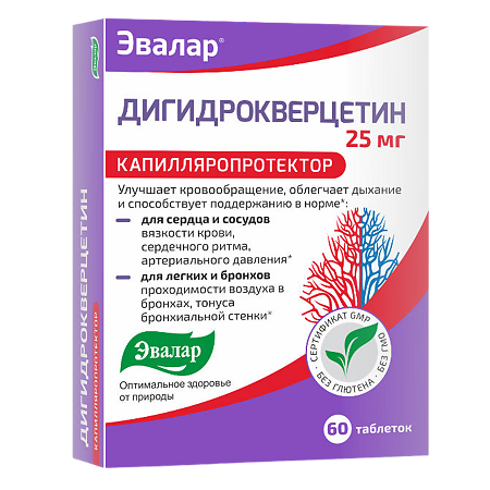 Дигидрокверцетин таблетки по 0,25 г 60 шт