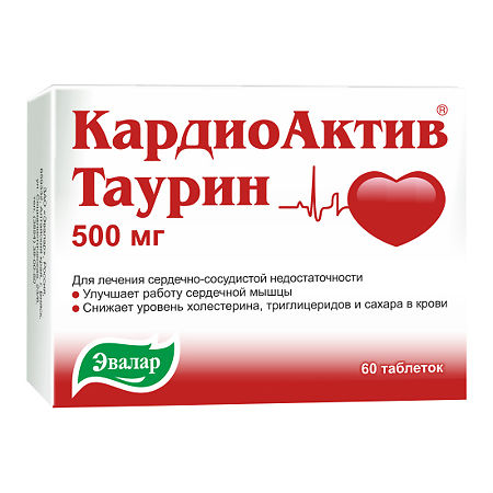 КардиоАктив Таурин таблетки 500 мг 60 шт