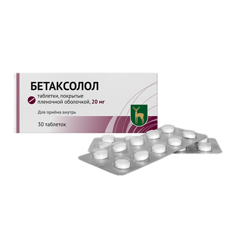 Бетаксолол таблетки покрыт.плен.об. 20 мг 30 шт
