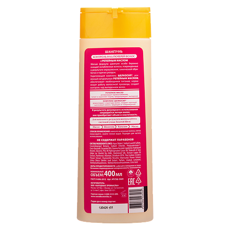 Золотой Шелк Шампунь контроль над потерей волос 400 мл 1 шт