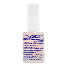 Купить Умная эмаль Стимулятор ускоренного роста медленно растущих ногтей 11 мл 1 шт цена