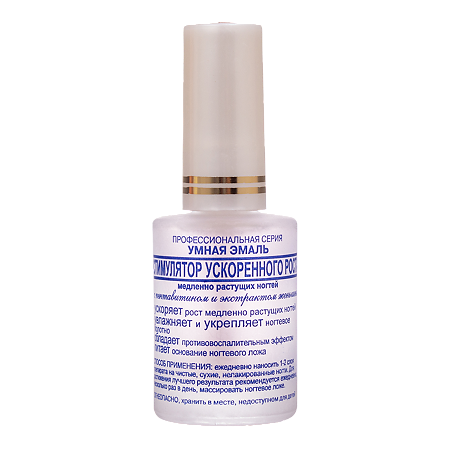 Умная эмаль Стимулятор ускоренного роста медленно растущих ногтей 11 мл 1 шт