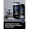 Nivea Men Гель для душа Сила угля 250 мл 1 шт