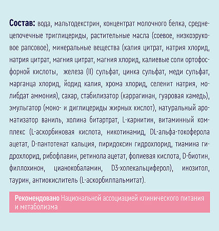Нутриэн Стандарт жидкое (зондовое) диетическое лечебное питание 1 000 мл 1 шт