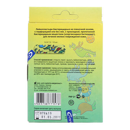 Пластырь Веселые Дракончики детский набор 12 шт.