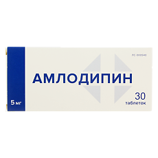 Купить Амлодипин таблетки 5 мг 30 шт цена