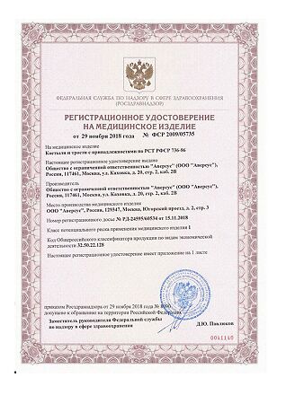 Костыли опорные металлические 1 пара