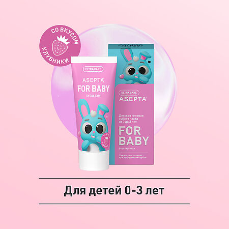Асепта Baby зубная паста детская гелевая от 0 до 3 лет 50 мл 1 шт