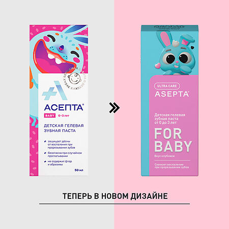 Асепта Baby зубная паста детская гелевая от 0 до 3 лет 50 мл 1 шт