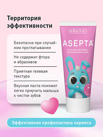 Асепта Baby зубная паста детская гелевая от 0 до 3 лет 50 мл 1 шт