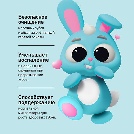 Асепта Baby зубная паста детская гелевая от 0 до 3 лет 50 мл 1 шт