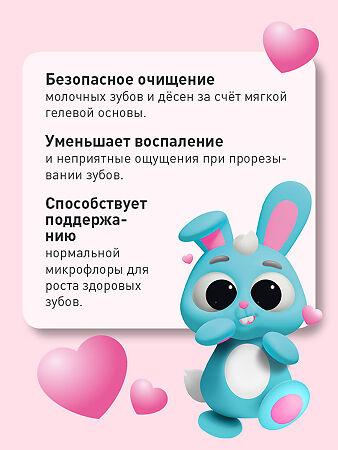 Асепта Baby зубная паста детская гелевая от 0 до 3 лет 50 мл 1 шт