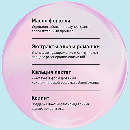 Асепта Baby зубная паста детская гелевая от 0 до 3 лет 50 мл 1 шт