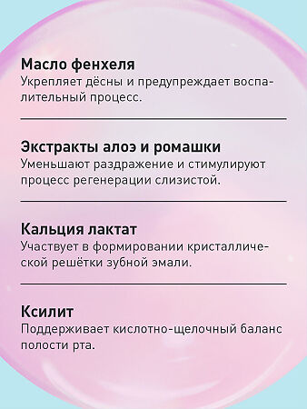 Асепта Baby зубная паста детская гелевая от 0 до 3 лет 50 мл 1 шт
