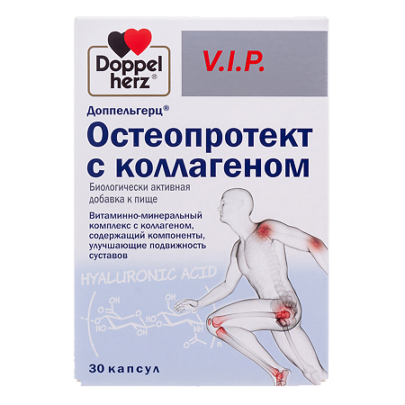 Доппельгерц VIP Остеопротект с коллагеном капсулы массой 1197 мг 30 шт
