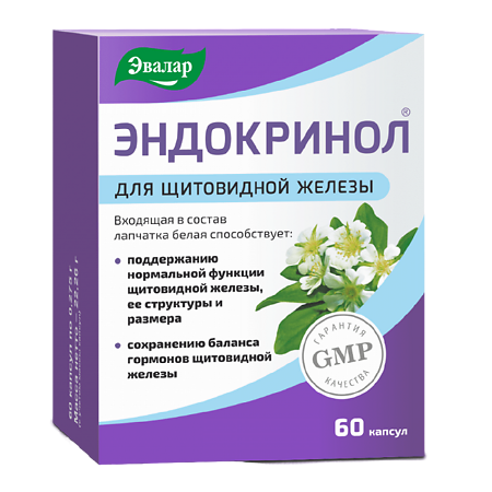 Эндокринол капсулы с массой содержимого по 0,275 г 60 шт