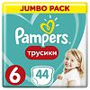 Трусики-подгузники Памперс (Pampers) Пэнтс экстра лардж (16+ кг) джамбо упаковка 44 шт