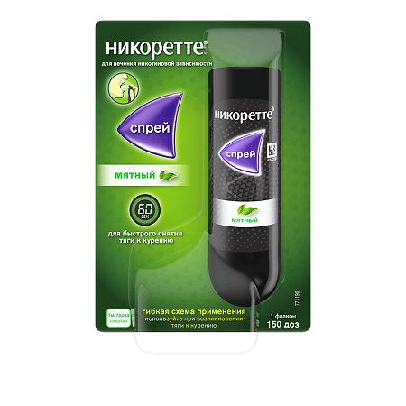 Изображение товара Никоретте спрей для слизистой оболочки полости рта дозированный 1 мг/доза 150 доз мятный 1 шт