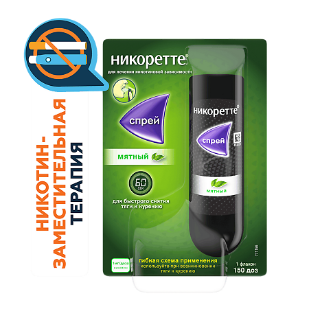 Никоретте спрей для слизистой оболочки полости рта дозированный 1 мг/доза 150 доз мятный 1 шт