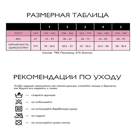 Relaxsan Чулки Stay-Up Lady на резинке 1 кл комп р.5 телесный 1 шт