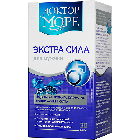 Доктор Море Экстра Сила капсулы по 0.5 г 30 шт