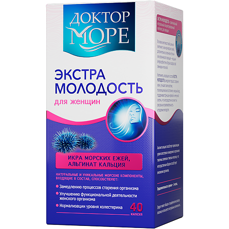Доктор Море Экстра Молодость капсулы по 0.5 г 40 шт