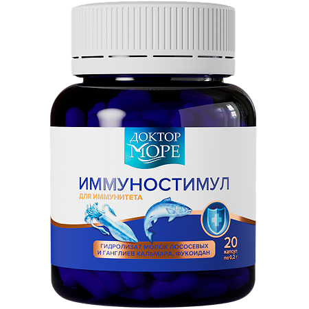 Доктор Море ИммуноСтимул капсулы массой 200 мг 20 шт