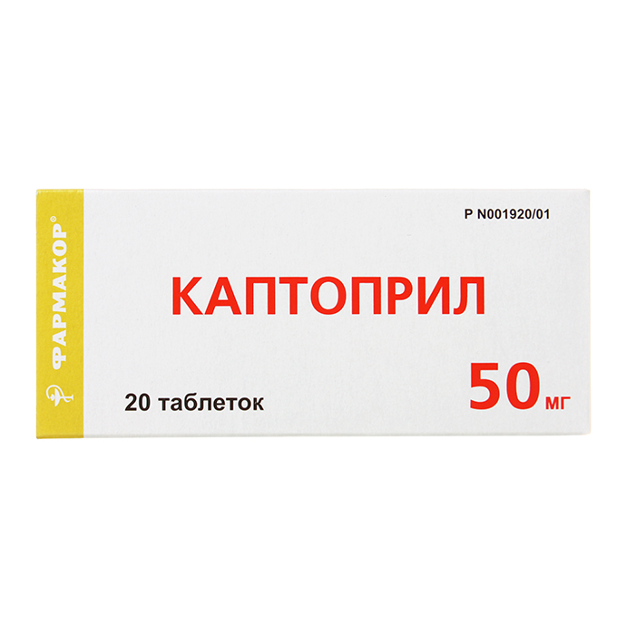 Каптоприл 50 мг. Каптоприл 20 мг. Каптоприл 50 мг табл. Каптоприл таблетки 50мг 40шт. Каптоприл табл. 50 мг №20.