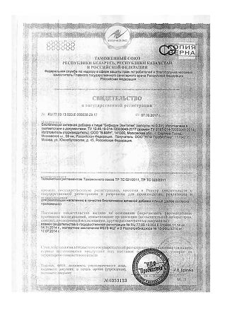 Эвиталия Бифидум капсулы по 0,3 г 20 шт