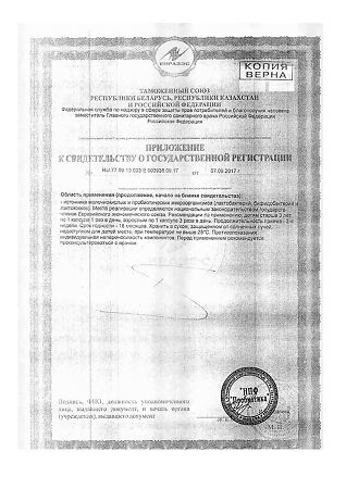 Эвиталия Бифидум капсулы по 0,3 г 20 шт