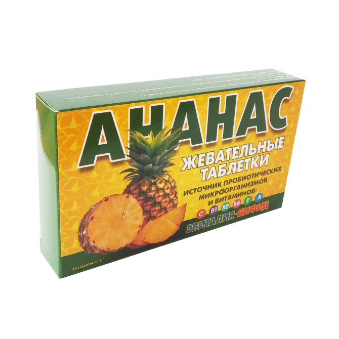 Антацидин Жевательные Таблетки Инструкция По Применению Цена