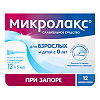 Микролакс раствор для ректального введения 5 мл 12 шт