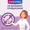 Микролакс раствор для ректального введения 5 мл 12 шт