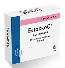Купить БлоккоС раствор для инъекций 5 мг/мл 4 мл 5 шт цена