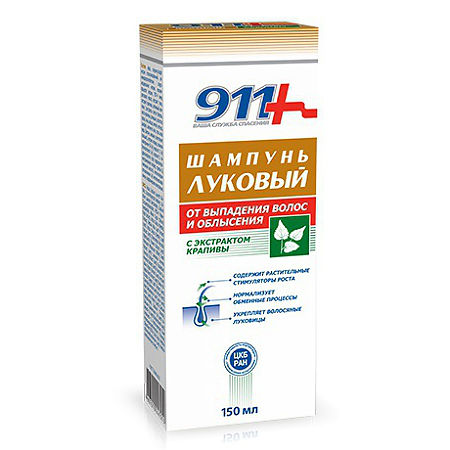 Изображение товара 911 Шампунь луковый с экстрактом крапивы против выпадения волос 150 мл 1 шт