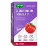 Ликопин капсулы с массой содержимого 0,7 г 30 шт.