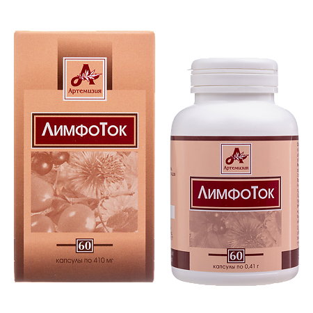 Лимфоток капсулы по 410 мг 60 шт