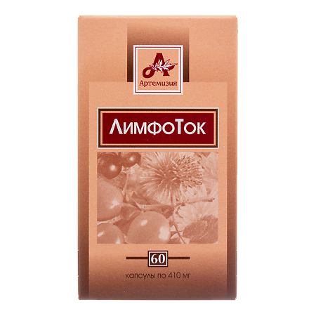 Лимфоток капсулы по 410 мг 60 шт