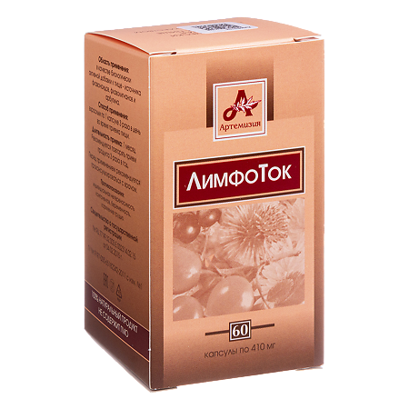 Лимфоток капсулы по 410 мг 60 шт