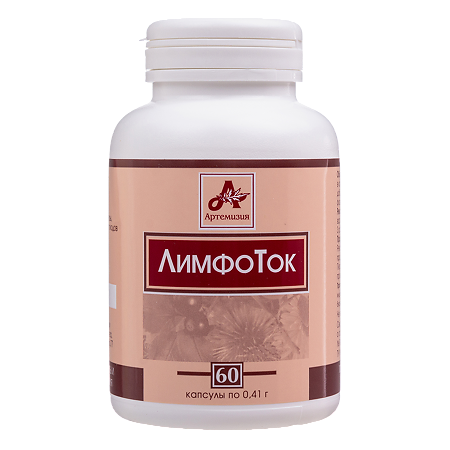 Лимфоток капсулы по 410 мг 60 шт